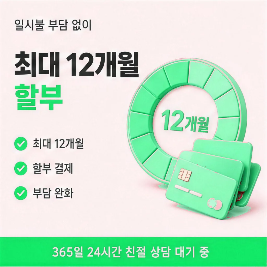 카드결제현금화 수수료