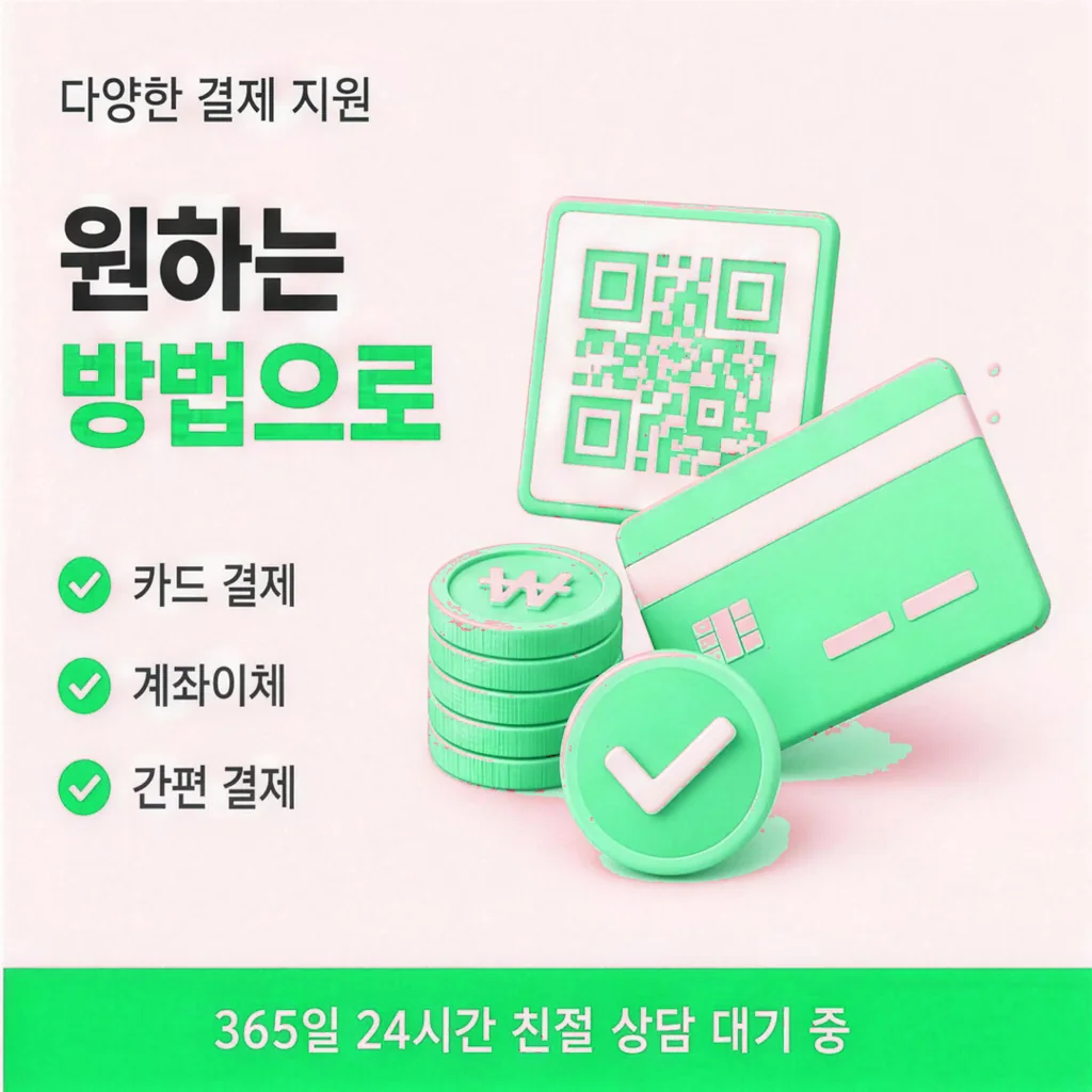 카드결제현금화 미납